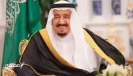 توقعات علماء الفلك للملك سلمان والسعودية 2024