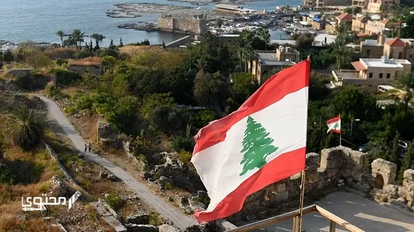 توقعات لبنان 2024 احداث مثيرة ومبشرة