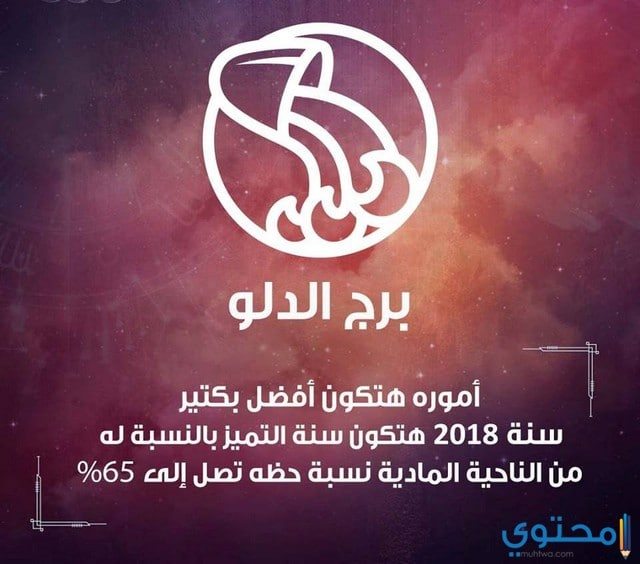 توقعات-ليلى-عبد-اللطيف-للابراج11.jpg