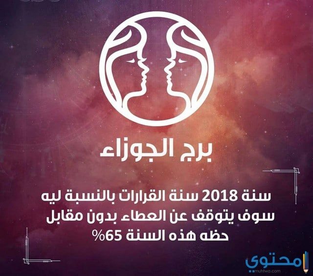 توقعات-ليلى-عبد-اللطيف-للابراج2.jpg
