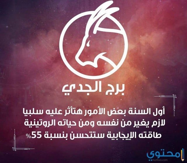 توقعات-ليلى-عبد-اللطيف-للابراج3.jpg