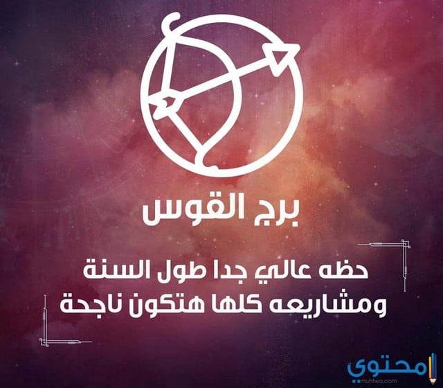 توقعات-ليلى-عبد-اللطيف-للابراج5.jpg