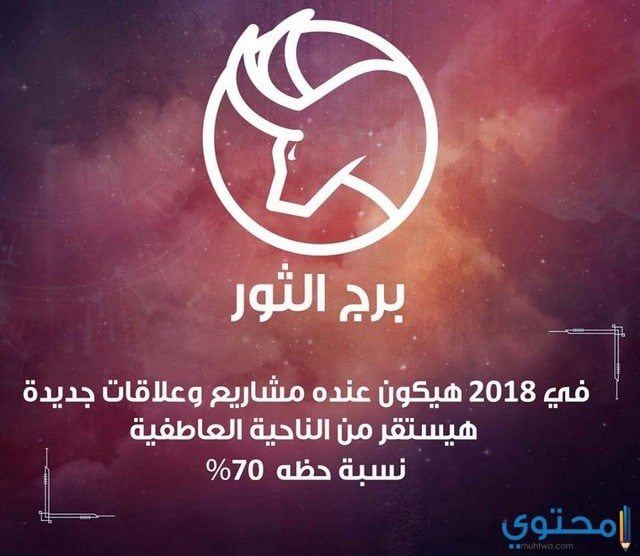 توقعات-ليلى-عبد-اللطيف-للابراج6.jpg