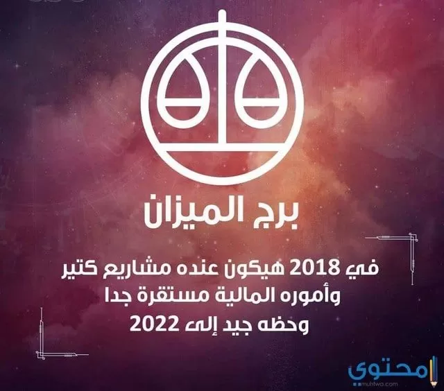 توقعات ليلى عبد اللطيف