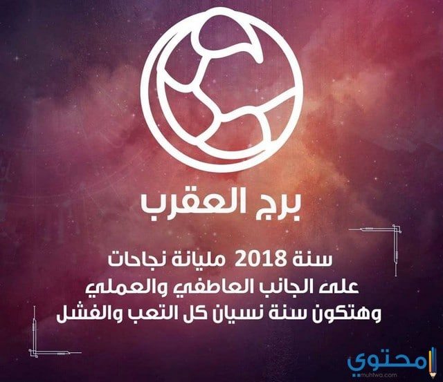 توقعات-ليلى-عبد-اللطيف-للابراج8.jpg