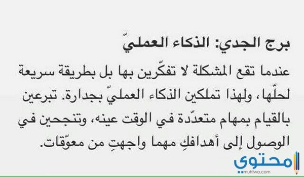 توقعات-هالة-عمر-للابراج-في-عام-2018-11.jpg