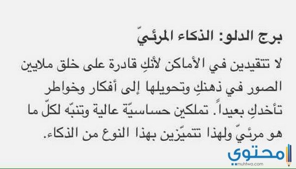 توقعات-هالة-عمر-للابراج-في-عام-2018-12.jpg