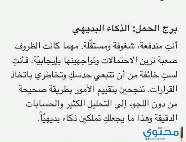 توقعات-هالة-عمر-للابراج-في-عام-2018-2.jpg