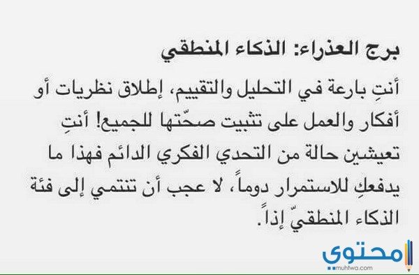 توقعات-هالة-عمر-للابراج-في-عام-2018-9.jpg