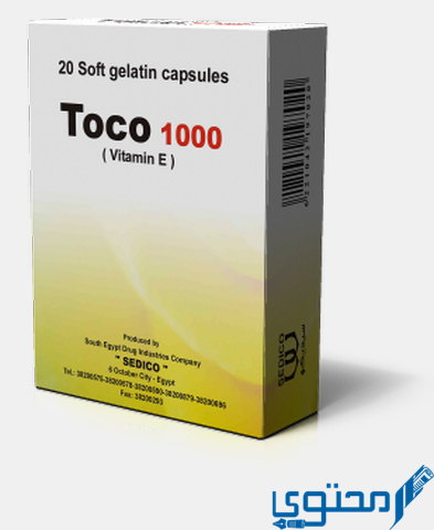 توكو (Toco) دواعي الاستخدام والجرعة