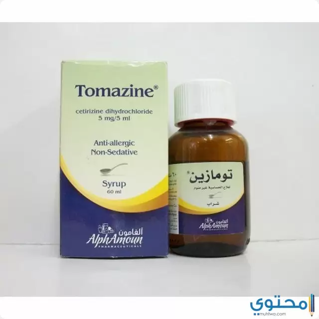 تومازين (Tomazine) دواعي الاستخدام والجرعة المناسبة