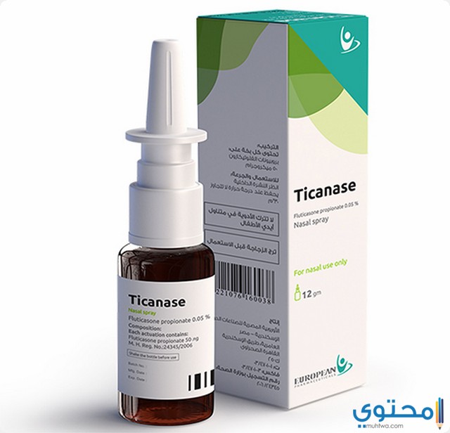 تيكانيز (Ticanase) دواعي الاستخدام والاثار الجانبية