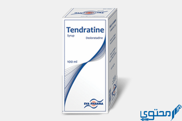 تيندراتين (Tendratine) دواعي الاستخدام والآثار الجانبية