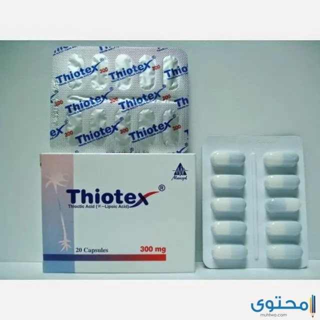 دواء ثيوتكس (thiotex) لعلاج آلام الأعصاب الطرفية