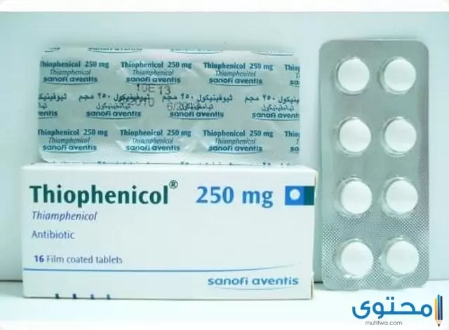 ثيوفينيكول (Thiophenicol) دواعي الاستعمال والاثار الجانبية