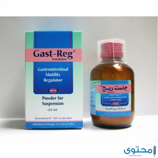 جاست ريج شراب Gast Reg لعلاج اضطرابات الهضم