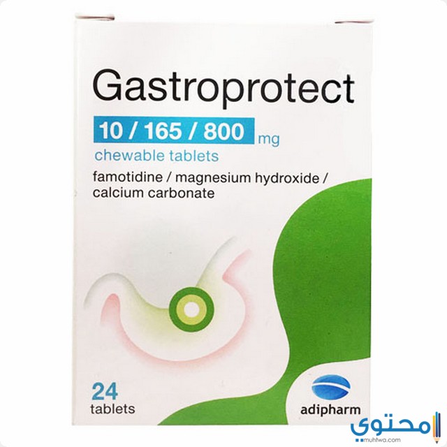 جاستروبروتكت (Gastroprotect) دواعي الاستخدام والجرعة المناسبة