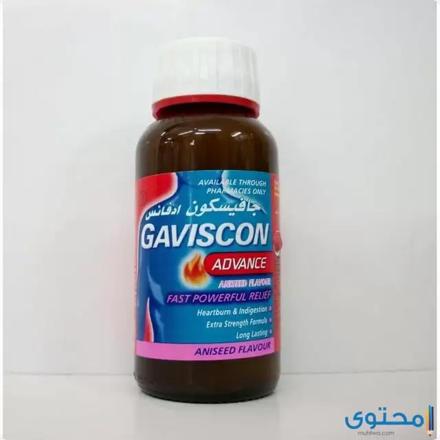  الاثار الجانبية لدواء gaviscon