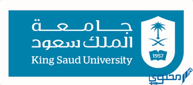 جامعة الملك سعود للبنين