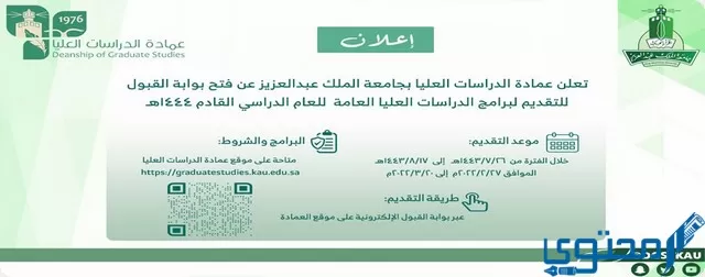 جامعة الملك عبد العزيز