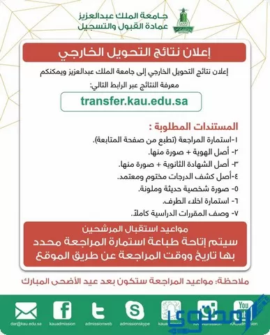 جامعة الملك عبد العزيز