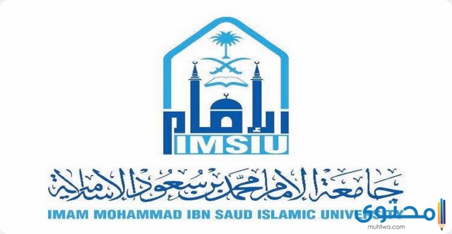 جامعة الملك محمد