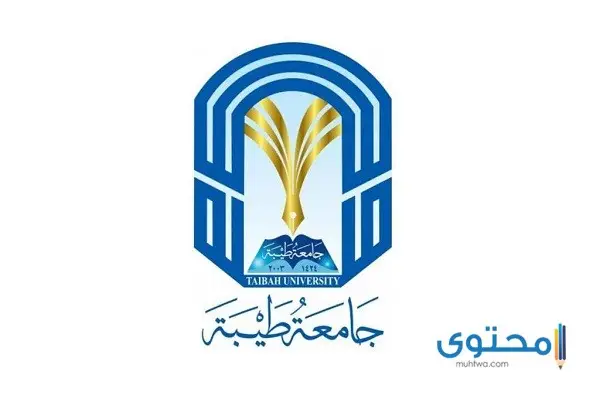 جامعة طيبة التعليم عن بعد بلاك بورد