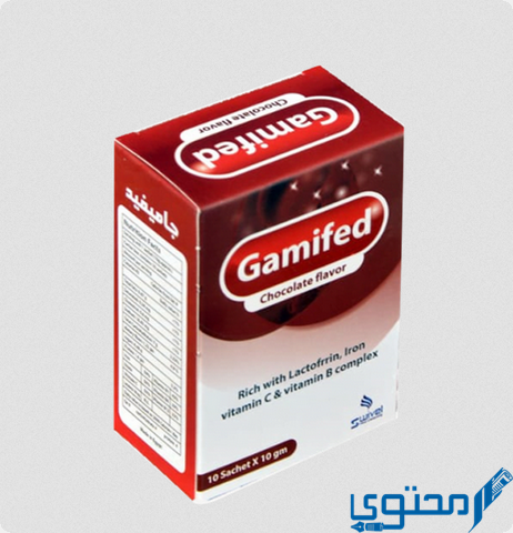 جاميفيد (Gamifed) دواعي الاستخدام والاثار الجانبية
