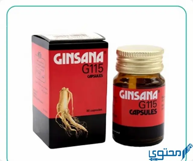 كبسولات جنسانا ج 115 (Ginsana G 115) دواعي الاستخدام والاثار الجانبية