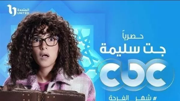 جت سليمة