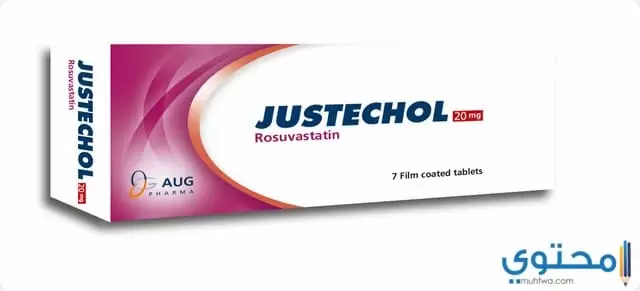 جستيكول (Justechol) دواعي الاستعمال والجرعة الصحيحة