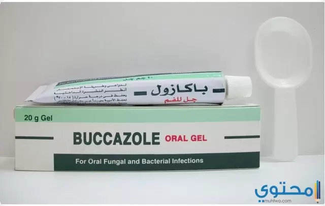 جل باكازول Buccazole لعلاج فطريات الفم والبلعوم