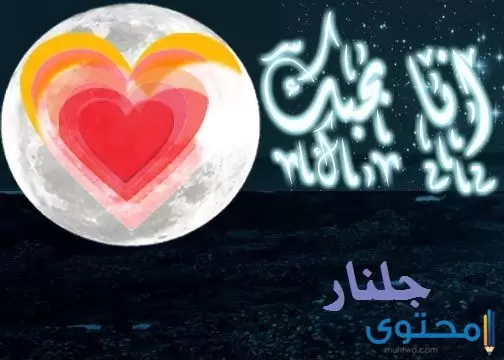 معنى اسم جلنار