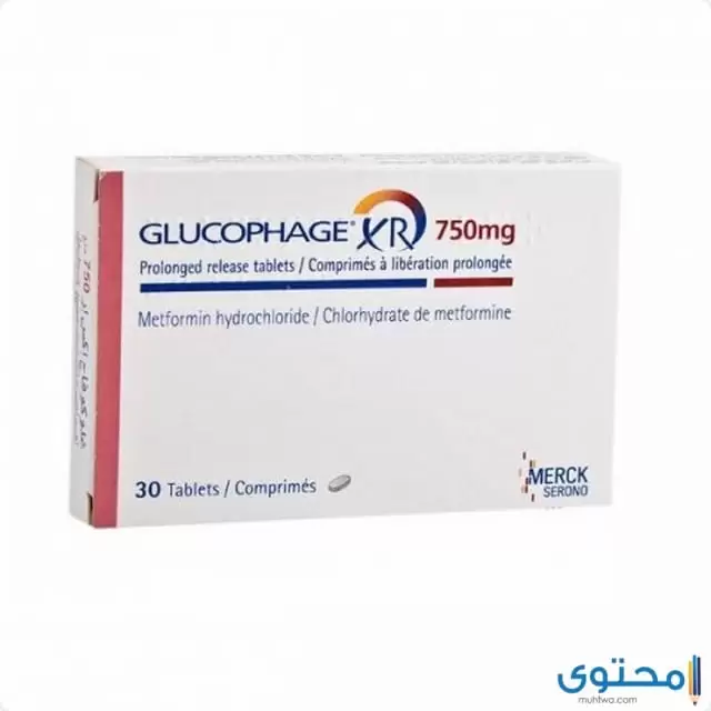 جلوكوفاج إكس آر (Glucophage XR) دواعي الاستعمال والاثار الجانبية