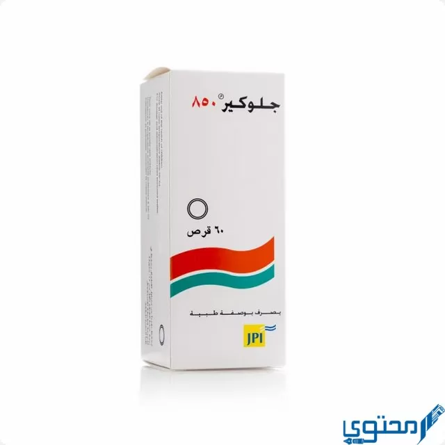 جلوكير