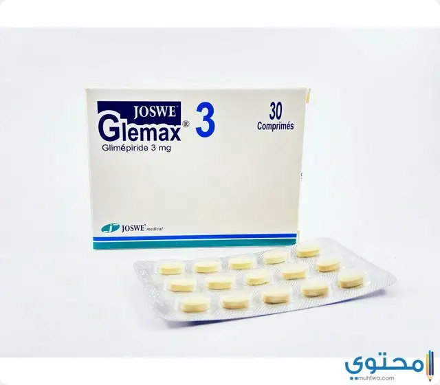 جويس جليماكس (Joswe Glemax) يستخدم لـ مرضى السكري