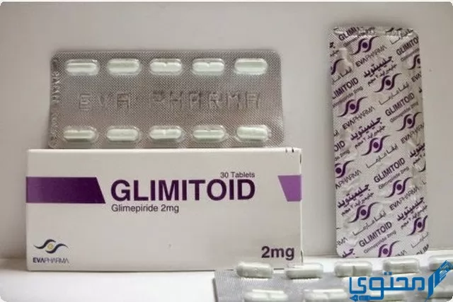 جليميتويد (Glimitoid) دواعي الاستخدام والجرعة المناسبة