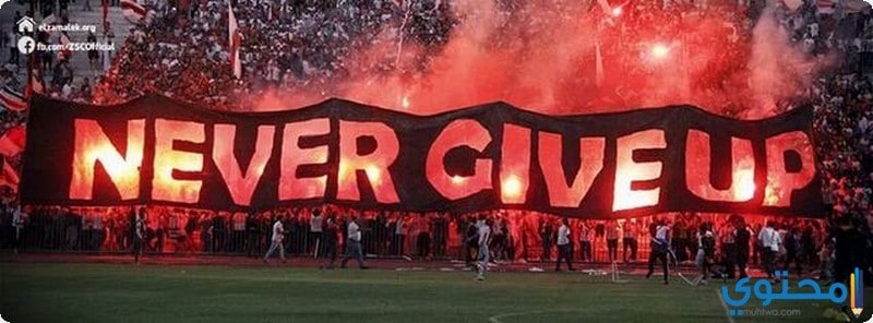 جماهير-الزمالك-20.jpg