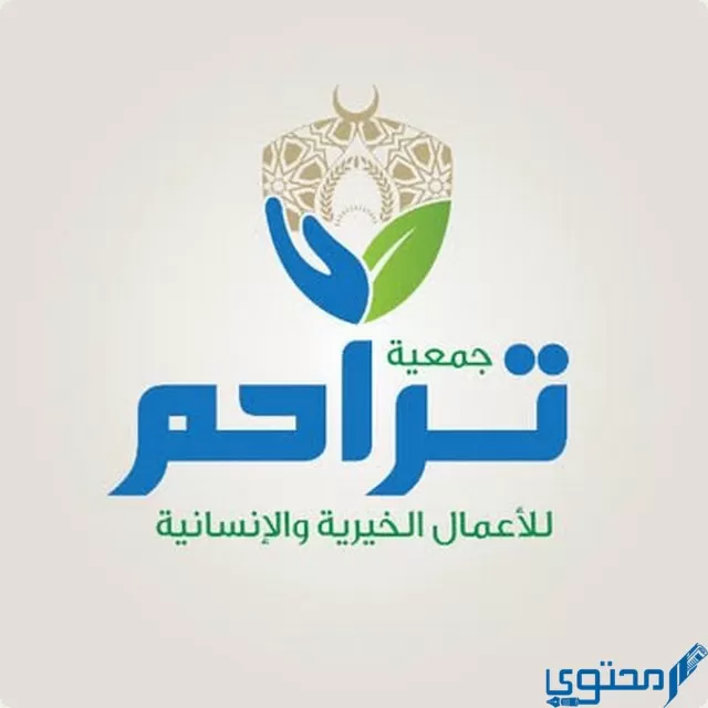 6 خطوات لطلب مساعدة مالية من جمعية تراحم الخيرية في دبي