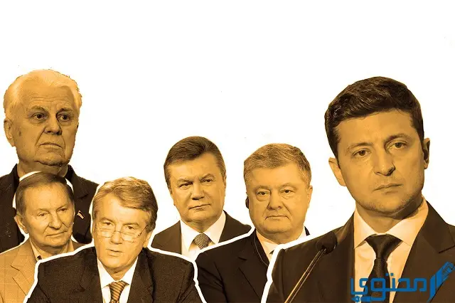 جميع رؤساء أوكرانيا عبر التاريخ