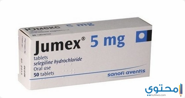 جوميكس Jumex مضاد للاكتئاب