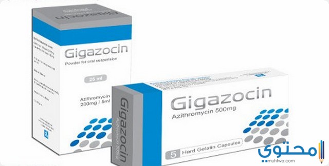 دواء جيجازوسين (Gigazocin) دواعي الاستخدام والآثار الجانبية