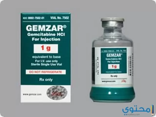 دواء جيمزار (Gemzar) لعلاج الأورام السرطانية