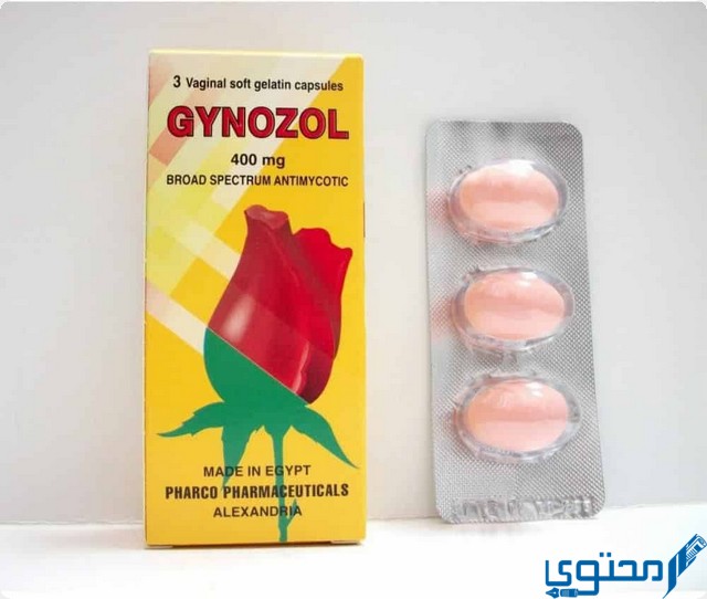 جينوزول (Gynozol) دواعي الاستخدام والجرعة المناسبة