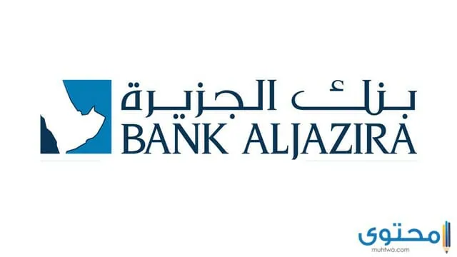 حاسبة التمويل الشخصي بنك الجزيرة