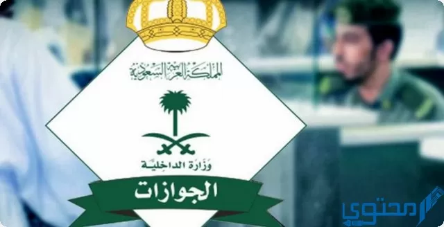 حالات الترحيل من السعودية