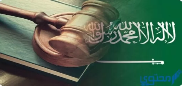 حالات الترحيل من السعودية