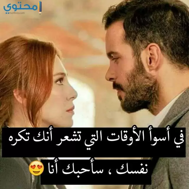 حالات واتساب رومانسيه مكتوبه