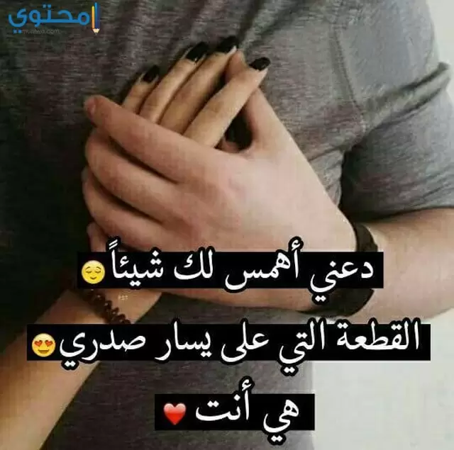 حالات واتس اب حب وغزل