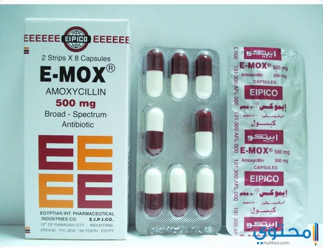 عقار إيموكس كبسولاتE-mox  مضاد حيوي